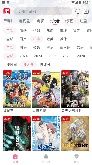 兔米追剧app下载2025