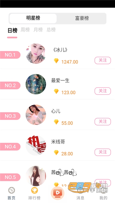 米线直播下载官方appv0.0.91官方版