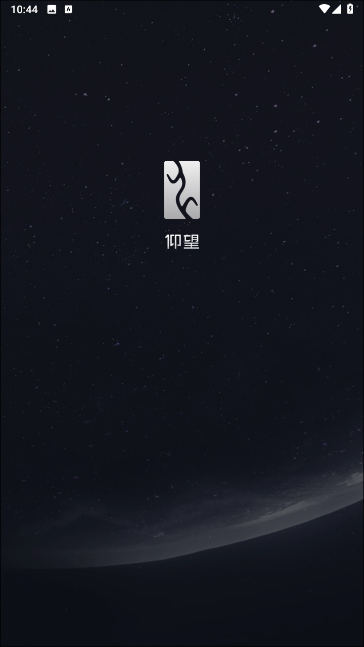 仰望汽车官方版 3.6.0安卓版
