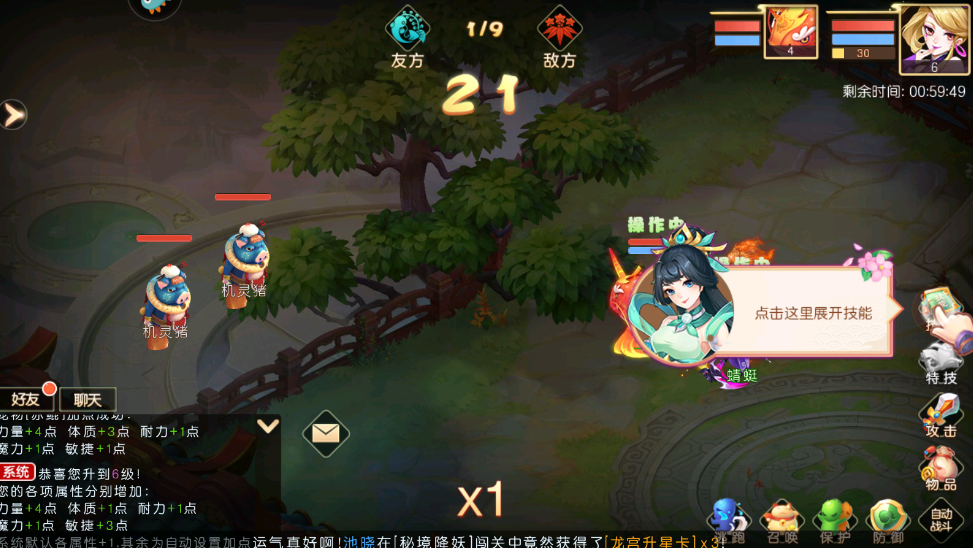 萌幻西游九游最新版 2.4.1安卓版