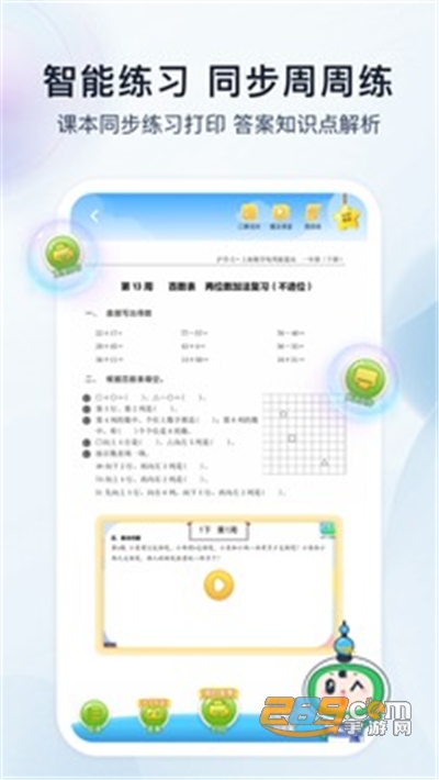 沪学习app官方下载2022最新版本v7.1.2安卓版
