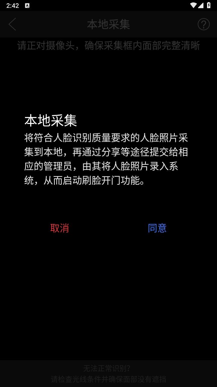 采集助手 2.0.0官方版