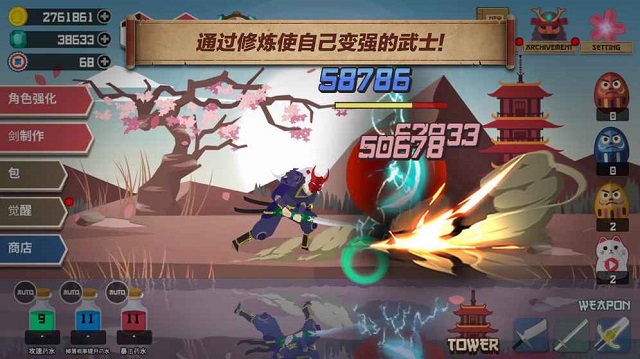 武士和也