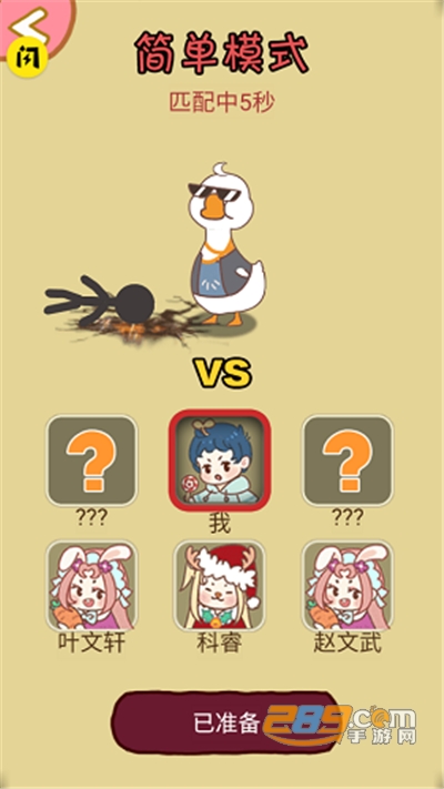 暴躁大鹅无限金币免广告版v1.0.1最新版