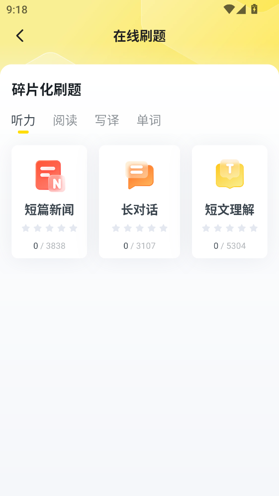 考虫app最新版 5.0.4.6安卓版
