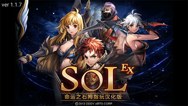 命运之石汉化版