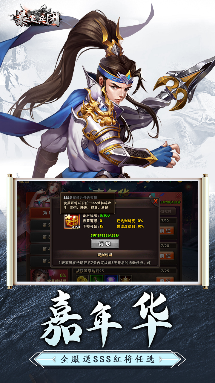 暴走兵团手游正版 1.0.0安卓版