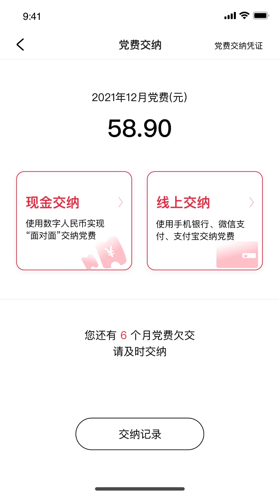 复兴壹号app 3.2.2客户端