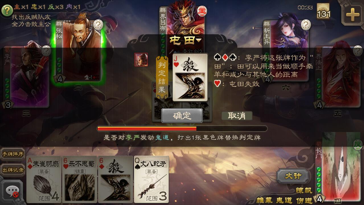 三国杀单机版武将修改版