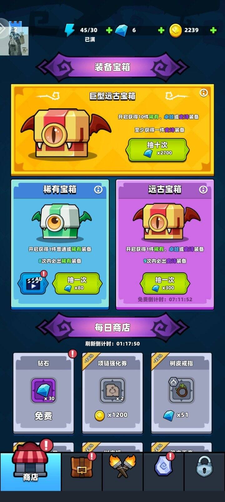 勇闯恶魔城最新版 1.0.1最新版