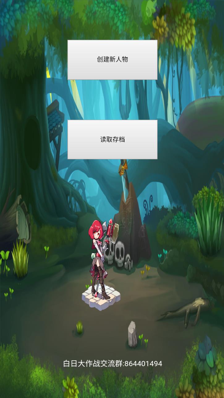 白日大作战最新版 1.5902安卓版