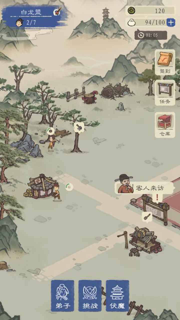 最强门派游戏破解版 1.0.2中文版