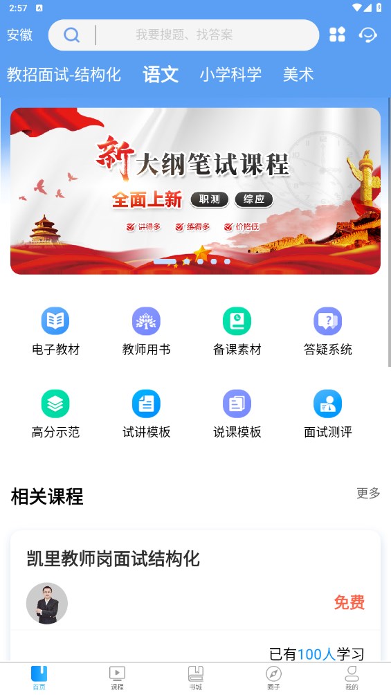 莘知教育 莘知教育