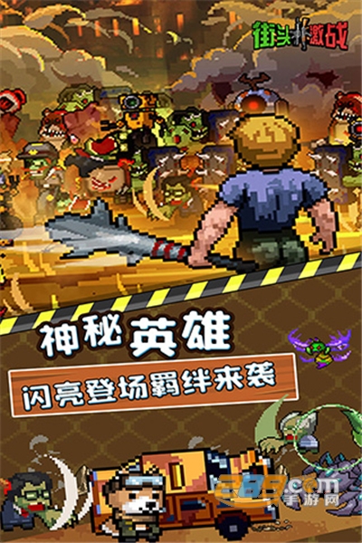 街头激战破解版无限钻石v2.0最新版