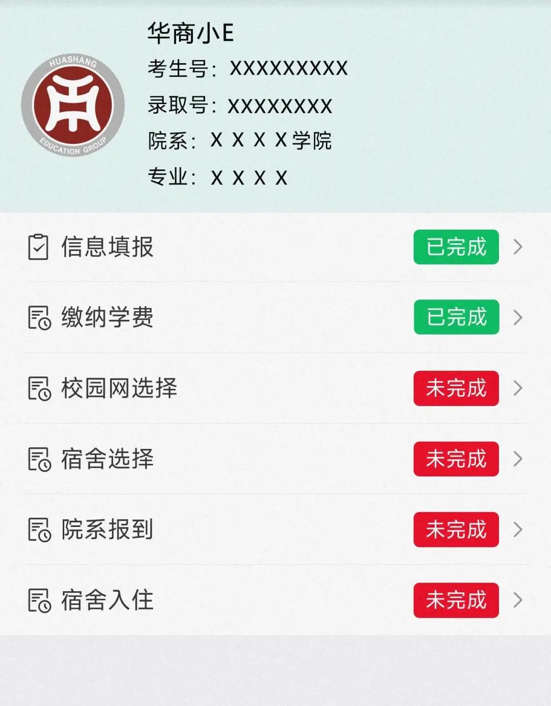 华商E家最新版 华商E家最新版