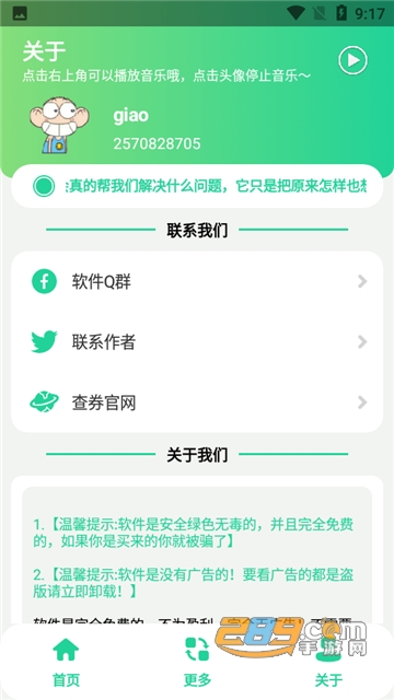 茄子盒软件2.0下载最新版v2.0安卓版