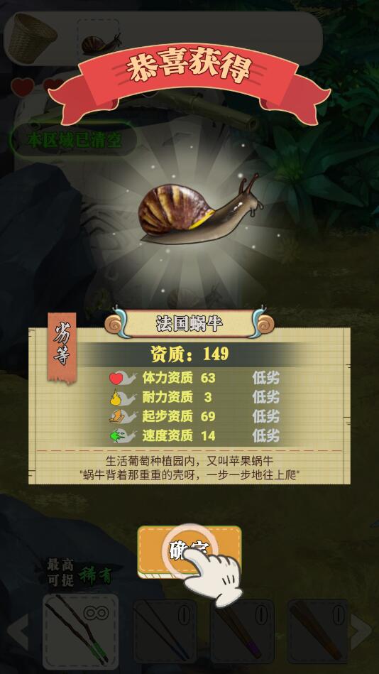 蜗牛快跑最新版 1.3.0安卓版