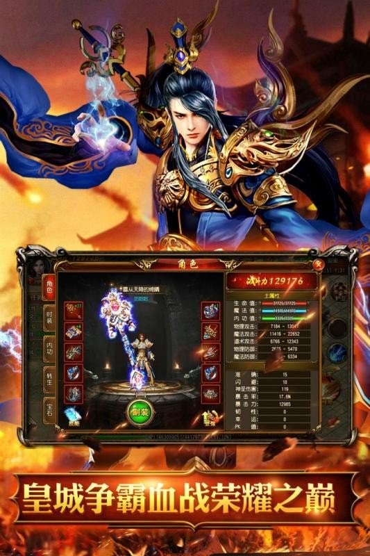 梦回传世手游 0.0.2安卓版