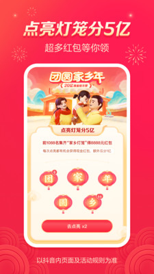 抖音手机app 38.6.0最新版