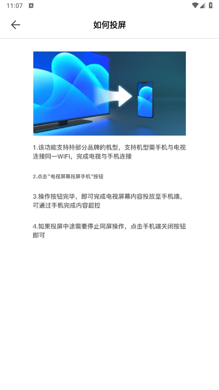 万能无线连接器最新版 1.5安卓版