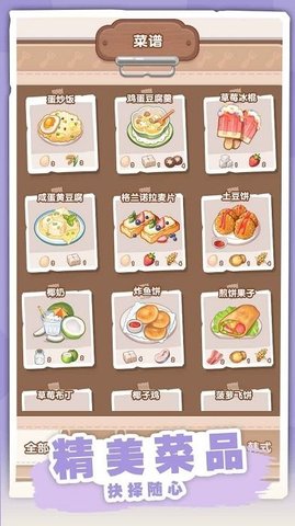 民宿模拟器无限金币版下载 民宿模拟器无限金币版下载