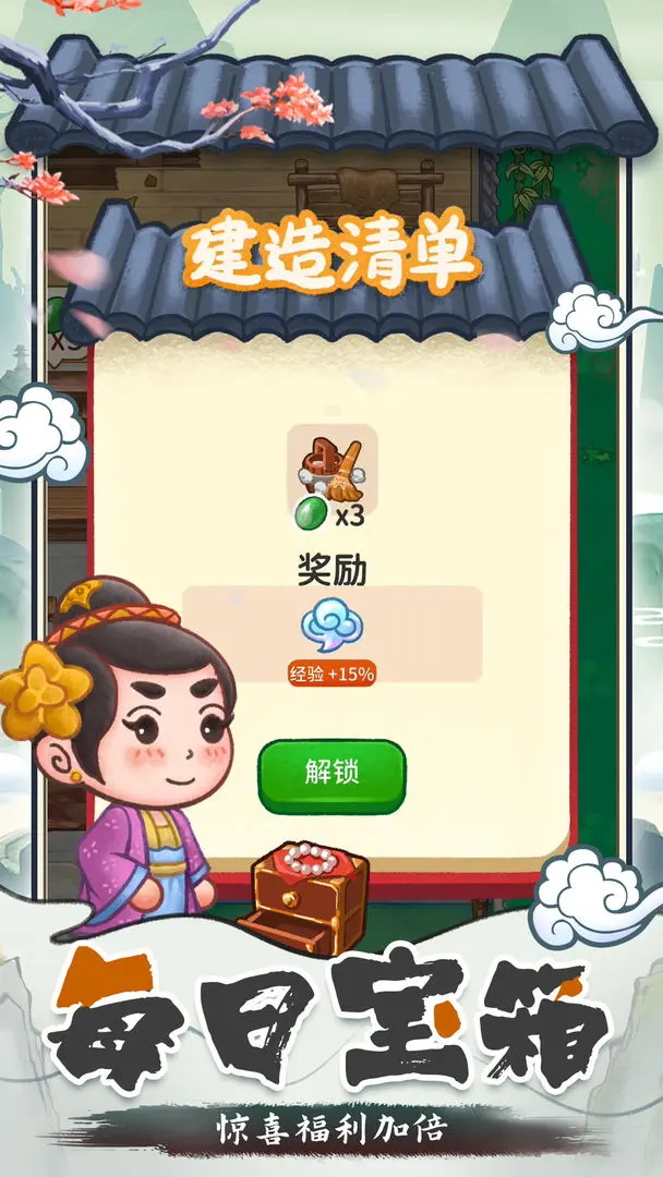 我在古代开客栈最新版 1.3.5安卓版