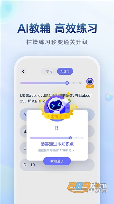 网易有道智学app下载2022最新版本v2.0.5官方版