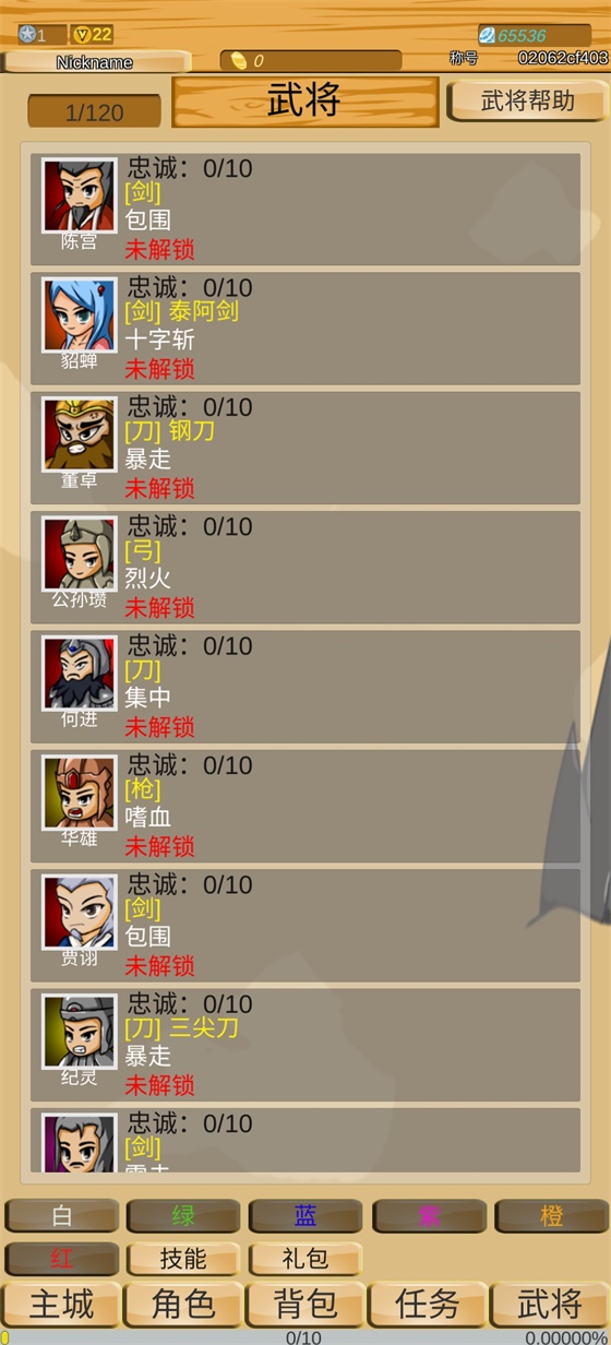 神兽三国破解版无限钻石版(DragonSanGuo) 神兽三国破解版无限钻石版(DragonSanGuo)