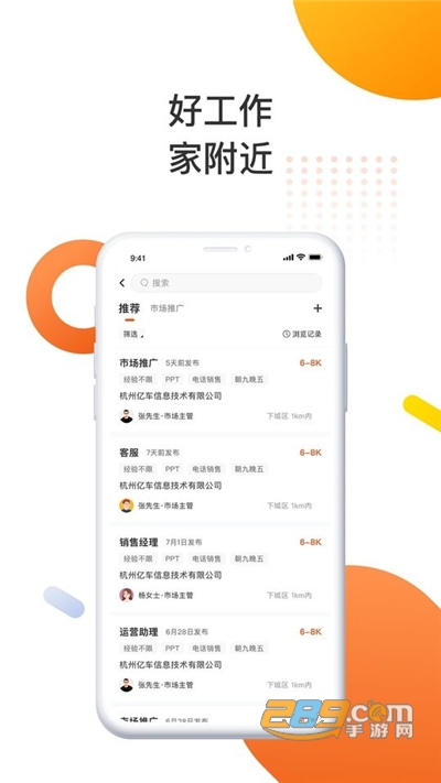一鹿快聘app官方安卓版下载v1.1.0手机版