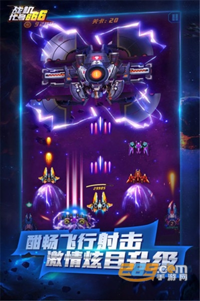 战机代号666破解版无限钻石金币免广告无敌版 战机代号666破解版无限钻石金币免广告无敌版