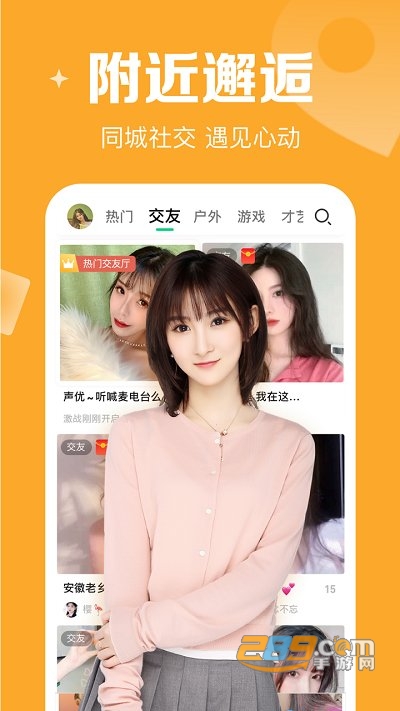 腾讯now直播app官方免费下载安装2023最新版本v1.96.0.100 官方安卓版