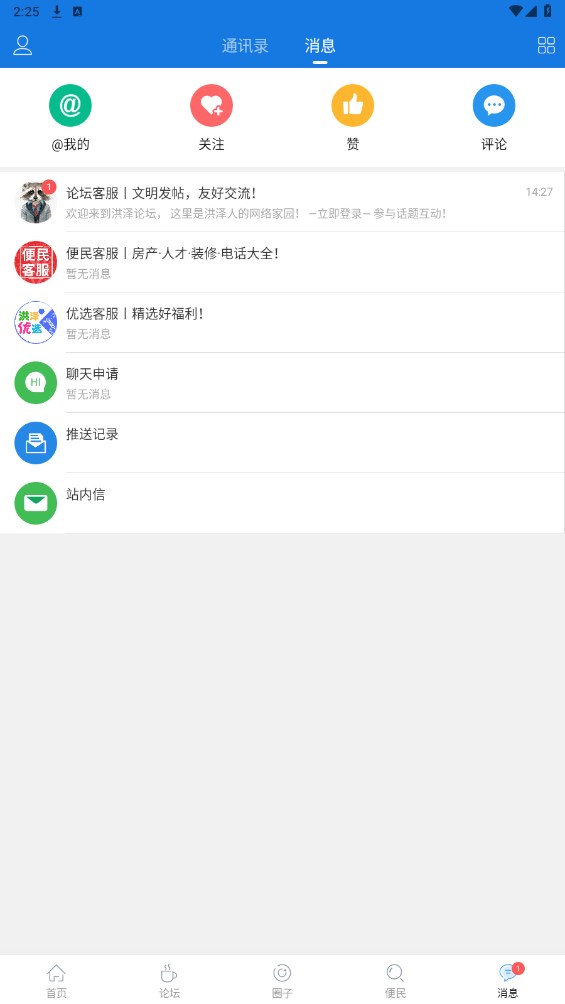 洪泽论坛安卓版 6.2.0手机版