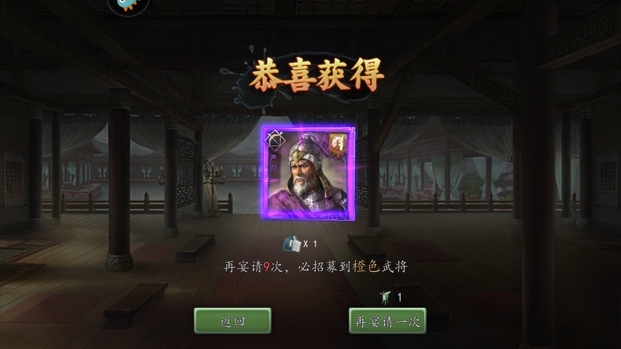 三国志2017九游客户端 6.6.1最新版