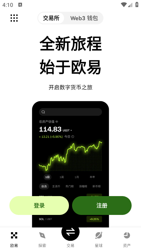 BANANA币交易所app官网下载最新版本v6.163.0官方版