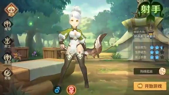 仙境奇缘2021最新版 0.24.0官方版