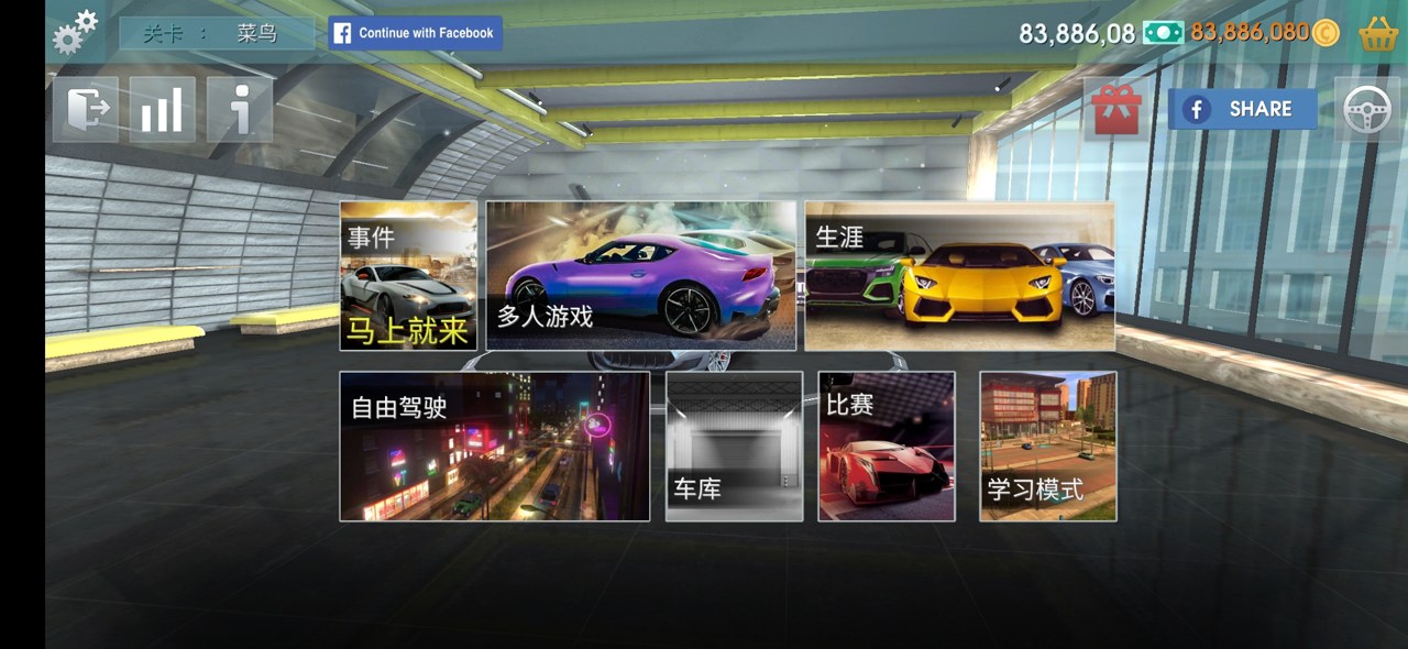驾驶学校模拟汉化破解版 10.8最新版