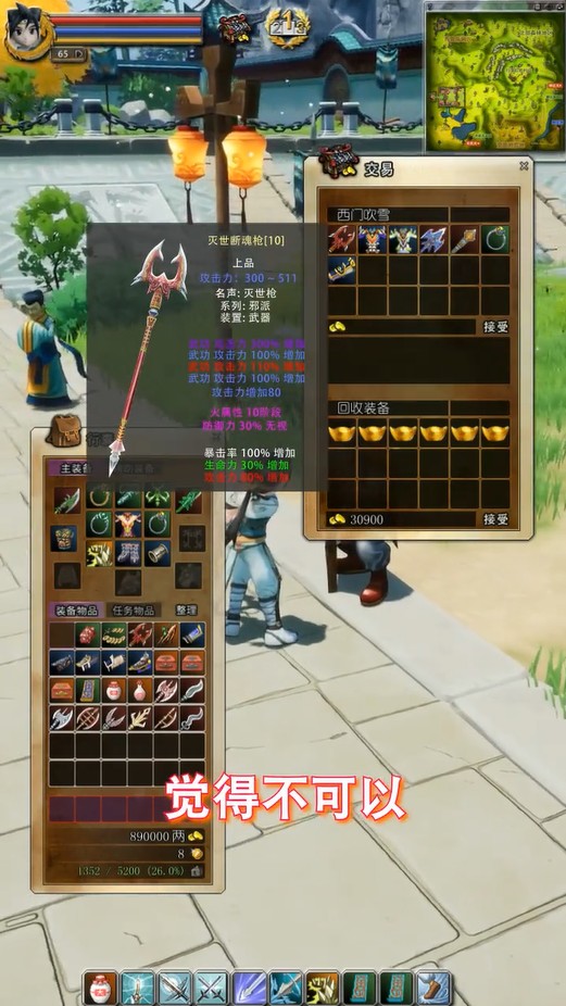 雪中江湖行手游 1.6.3.000版本