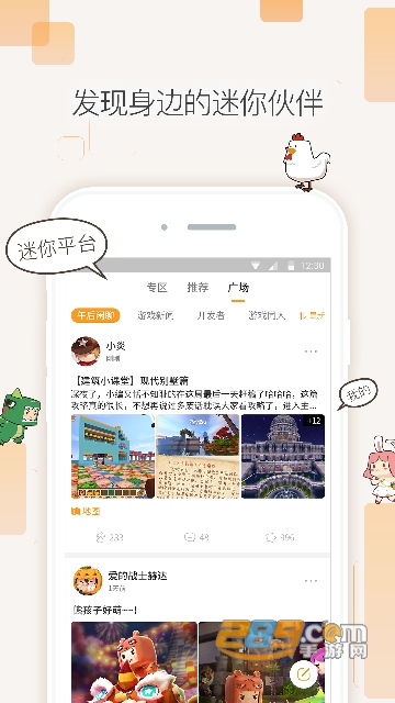 迷你盒子官方版下载2022最新版v2.24.6安卓版
