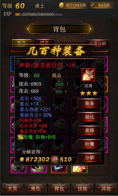 黑暗传说单机rpg破解版 9.1无限魔石版