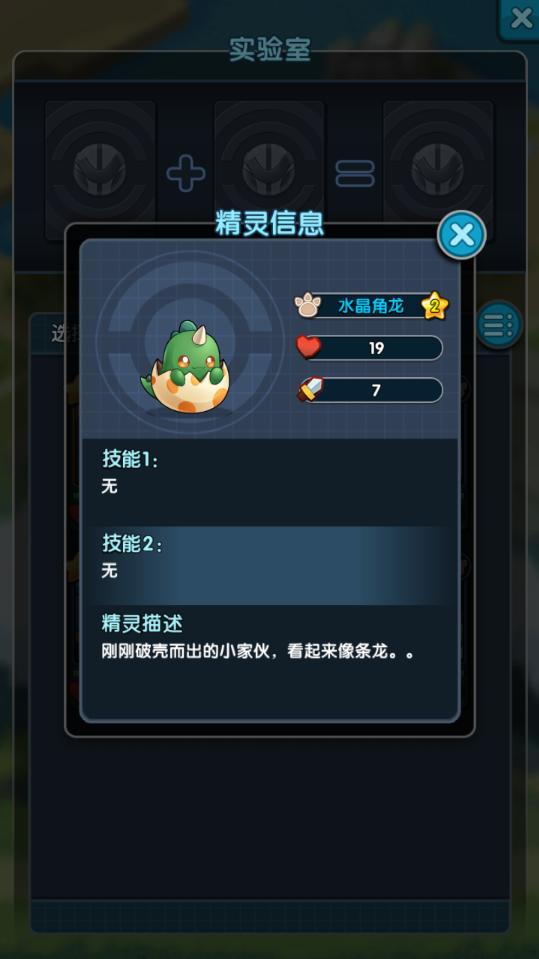 怪物x联盟组合内购破解版 1.2破解版安卓版