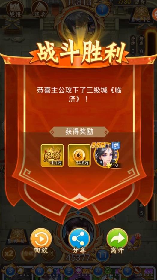 三国大富翁安卓版 三国大富翁安卓版