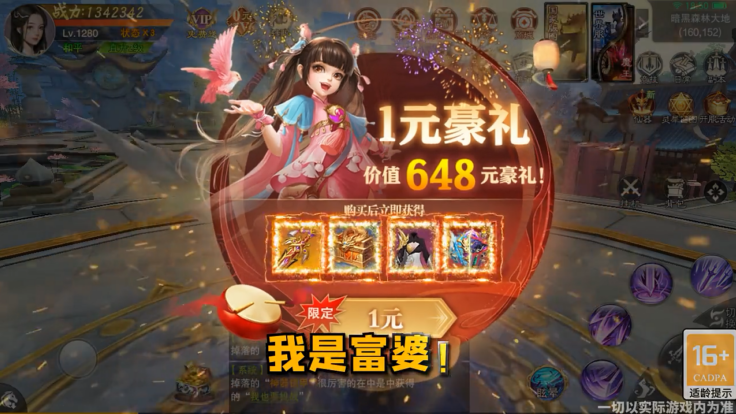 仙梦飘渺录 1.0.2安卓版