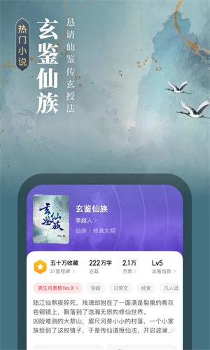 起点阅读永久免费版