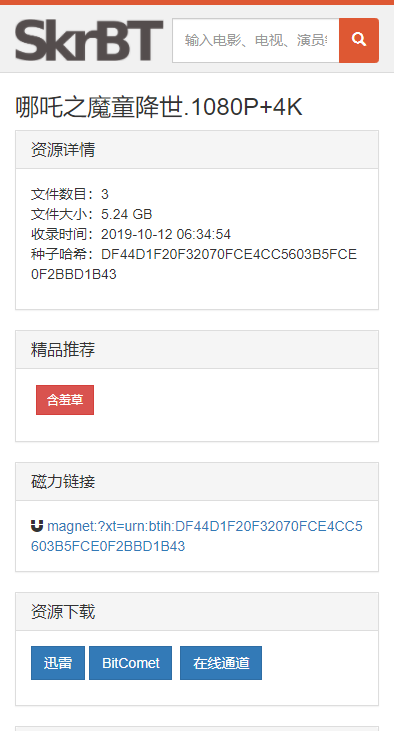SKr搜索引擎