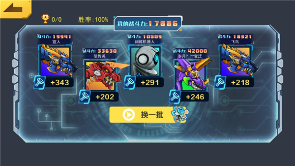 机甲斗兽场99999992026最新