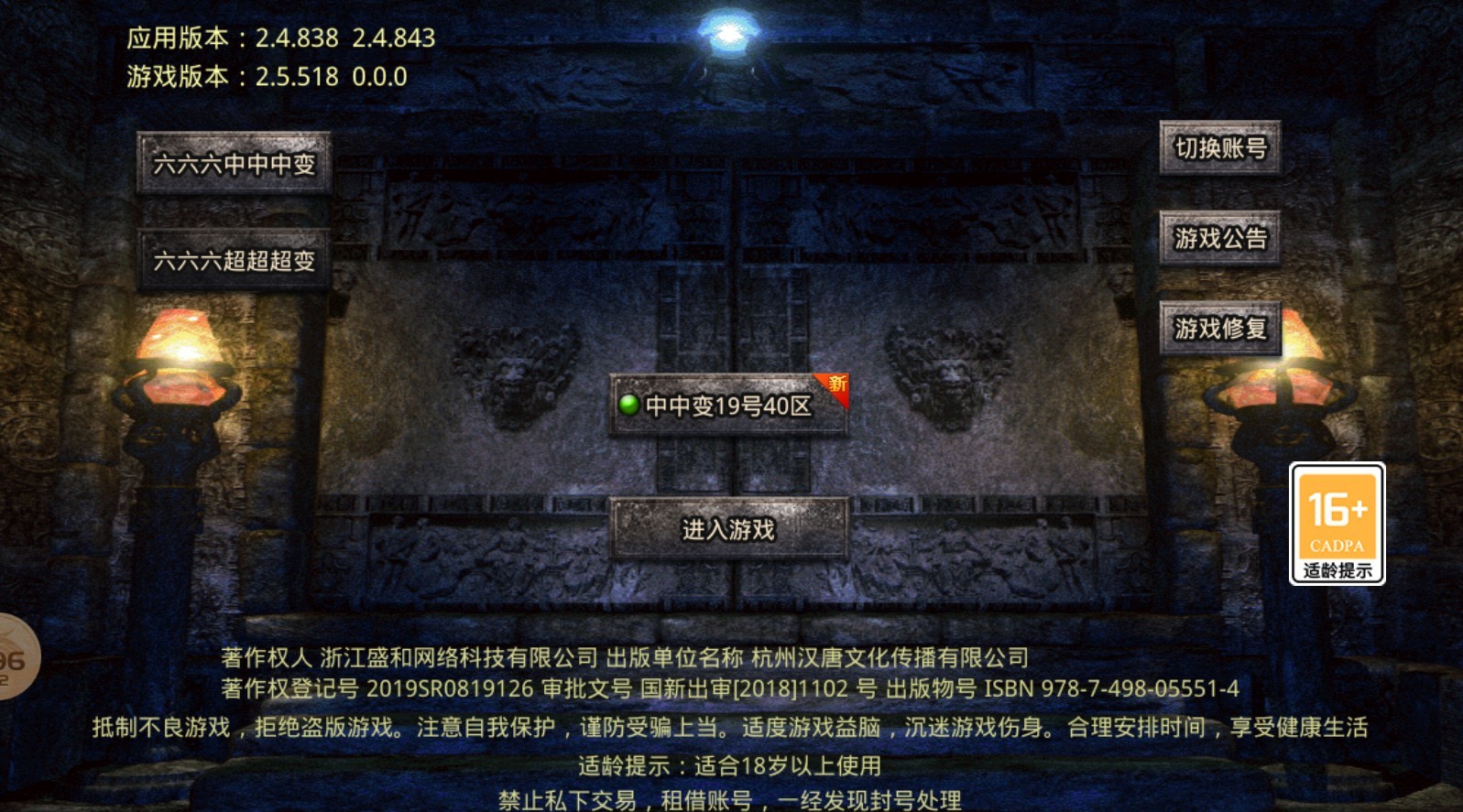 六六六中中变手游 六六六中中变手游
