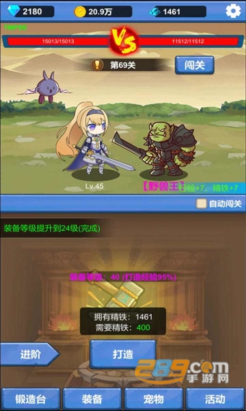 勇者冒险之旅破解版下载2022最新版v1.0.4最新版