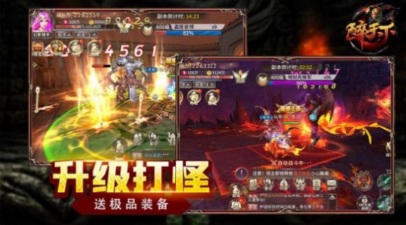 力量传奇2023 4.3.3安卓版