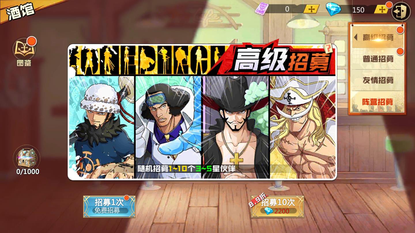 航海王顶上战争官方版 3.0.11最新版