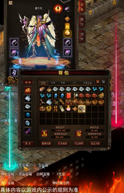 传世时长版战神蚩尤 1.0.3安卓版